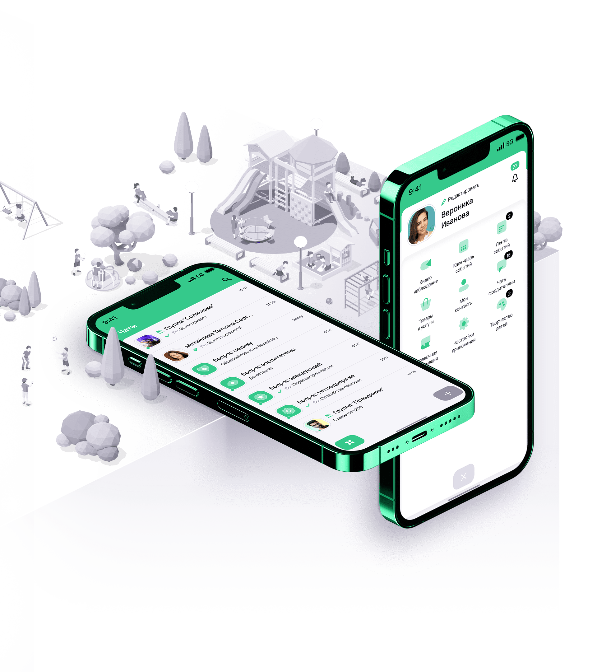 Растем вместе Растем вместе